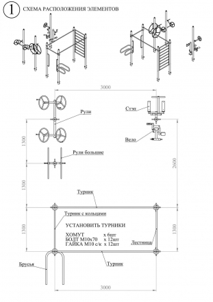 Навес с тренажерами УТИ002, фото 6