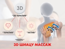 Массажное кресло FUJIMO QI F633 Эспрессо