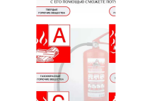 Огнетушитель Огнеборец ОП-8 4678599048053