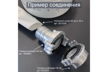 Напорный рукав 50 мм х 20 м Профитт 2221020