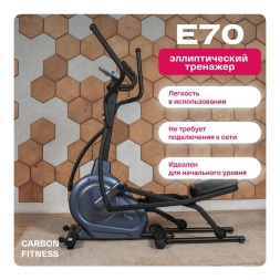 Эллиптический тренажер домашний CARBON FITNESS E70, фото 15