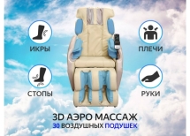 Массажное кресло FUJIMO SOUL F730 Черный