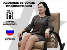 Кресло-качалка RELAXASTAR CELESTE Капучино