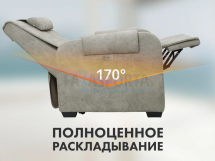 Кресло-реклайнер электрический с подъемом и массажем FUJIMO LOUNGE UP Mouse