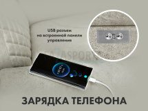 Кресло-реклайнер электрический с подъемом и массажем FUJIMO LOUNGE UP Mouse