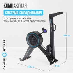 Гребной тренажер OXYGEN FITNESS RW700 PRO, фото 19