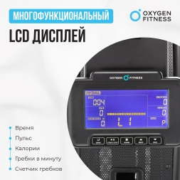 Гребной тренажер OXYGEN FITNESS RW700 PRO, фото 6