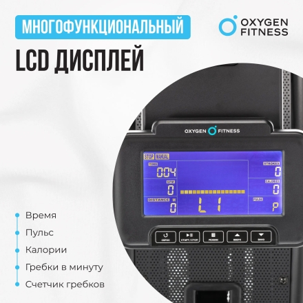 Гребной тренажер OXYGEN FITNESS RW700 PRO, фото 6