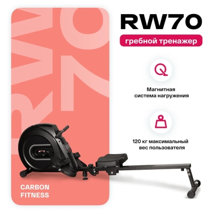 Гребной тренажер домашний CARBON FITNESS RW70, фото 12