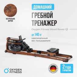 Гребной тренажер домашний OXYGEN FITNESS WOOD ROWER Q1, фото 19