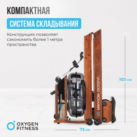 Гребной тренажер домашний OXYGEN FITNESS WOOD ROWER Q1, фото 21