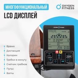 Гребной тренажер домашний OXYGEN FITNESS WOOD ROWER Q1, фото 10