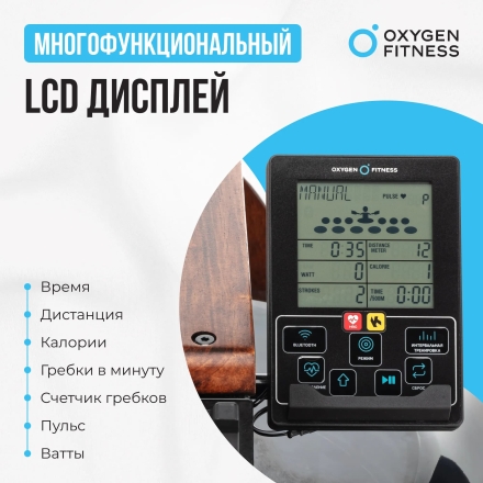 Гребной тренажер домашний OXYGEN FITNESS WOOD ROWER Q1, фото 10