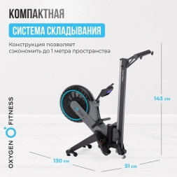 Гребной тренажер домашний OXYGEN FITNESS AIRBORNE, фото 11