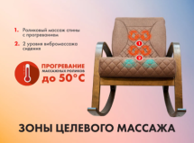 Массажное кресло качалка FUJIMO CAROLINE F2001 TCF Бежевый (TONY 12)