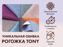 Массажное кресло качалка FUJIMO CAROLINE F2001 TCF Бежевый (TONY 12)