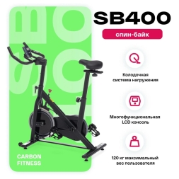 Спин-байк домашний CARBON FITNESS SB400, фото 15