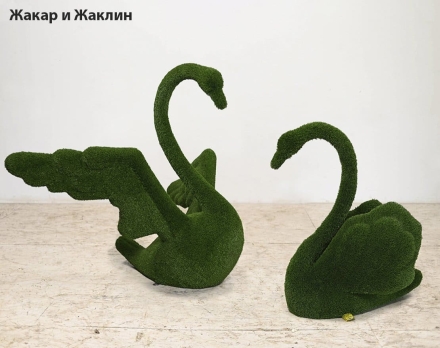 Топиари композиция лебеди Жакар и Жаклин - газон Eco, фото 1