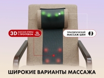 Массажное кресло качалка FUJIMO SOHO NEXT F2007 TCX Капучино Массажное кресло качалка FUJIMO SOHO NEXT F2007 TCX Капучино