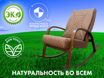 Массажное кресло качалка FUJIMO CAROLINE F2001 TCF Шоколад (TONY 8)