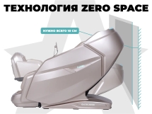 Массажное кресло FUJIMO EXCELSIOR F900 Шампань Массажное кресло FUJIMO EXCELSIOR F900 Шампань