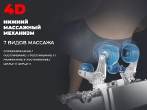 Массажное кресло FUJIMO EXCELSIOR F900 Шампань Массажное кресло FUJIMO EXCELSIOR F900 Шампань