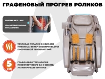 Массажное кресло FUJIMO EXCELSIOR F900 Шампань Массажное кресло FUJIMO EXCELSIOR F900 Шампань