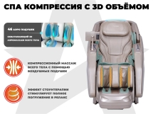 Массажное кресло FUJIMO EXCELSIOR F900 Шампань Массажное кресло FUJIMO EXCELSIOR F900 Шампань