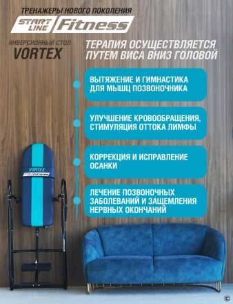 Инверсионный стол Vortex серо-серебристый с подушкой, фото 17