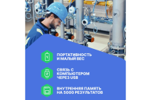 Газоанализатор Хромдет-Экология СЕАН-Н-CO