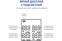 Газоанализатор МЕГЕОН (комбинированный измеритель 4 в 1) 08190 к0000398807