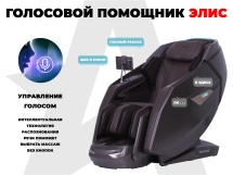 Массажное кресло FUJIMO EXCELSIOR F900 Коричневый Массажное кресло FUJIMO EXCELSIOR F900 Коричневый