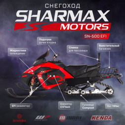 Снегоход SHARMAX SN-500, фото 2