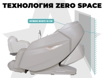 Массажное кресло FUJIMO EXCELSIOR F900 Бежевый Массажное кресло FUJIMO EXCELSIOR F900 Бежевый