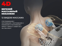 Массажное кресло FUJIMO EXCELSIOR F900 Бежевый Массажное кресло FUJIMO EXCELSIOR F900 Бежевый