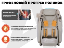 Массажное кресло FUJIMO EXCELSIOR F900 Бежевый Массажное кресло FUJIMO EXCELSIOR F900 Бежевый