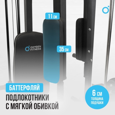 Многофункциональный силовой комплекс со встроенными весовыми стеками OXYGEN FITNESS LORRY, фото 17