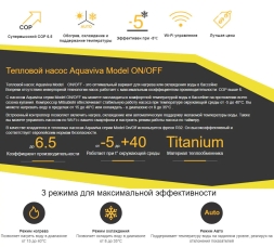 Тепловой насос Aquaviva Model 9 кВт, фото 3