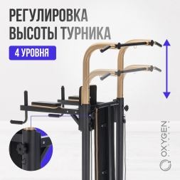 Турник 3 в 1 со скамьей домашний OXYGEN FITNESS LOGAN, фото 18