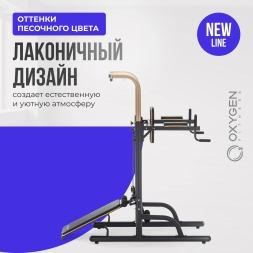 Турник 3 в 1 со скамьей домашний OXYGEN FITNESS LOGAN, фото 19