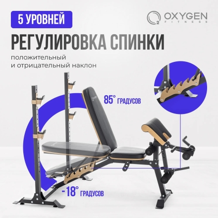 Многофункциональная скамья домашняя OXYGEN FITNESS MONT BLANC, фото 15