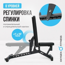 Силовая скамья регулируемая OXYGEN FITNESS DRACO, фото 17