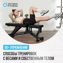 Силовая скамья регулируемая OXYGEN FITNESS DRACO, фото 6