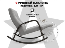 Массажное кресло-качалка RELAXASTAR CELESTE V Серый