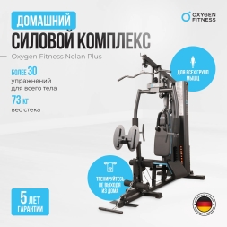 Силовой комплекс домашний OXYGEN FITNESS NOLAN PLUS, фото 16