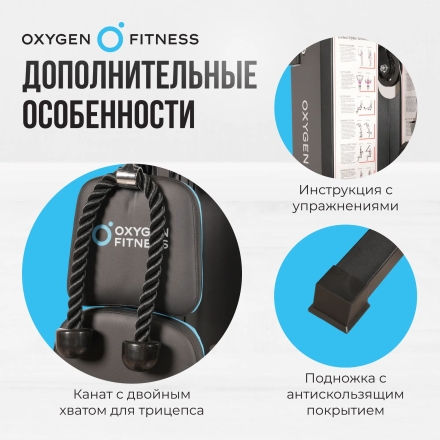 Силовой комплекс домашний OXYGEN FITNESS NOLAN PLUS, фото 14