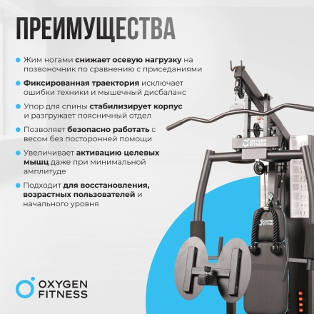 Силовой комплекс домашний OXYGEN FITNESS NOLAN PLUS, фото 13