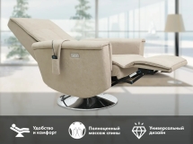 Кресло-реклайнер электрический с массажем FUJIMO ORLANDO Ваниль Кресло-реклайнер электрический с массажем FUJIMO ORLANDO Ваниль