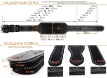 Пояс атлетический 60/120 мм, пряжка, трехслойный