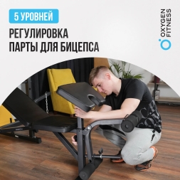 Силовая скамья домашняя OXYGEN FITNESS ARIZON, фото 2